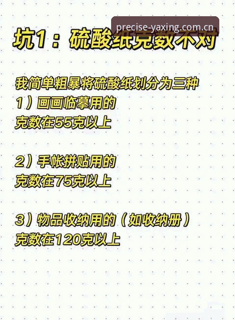 亚星CN足球比分网使用避坑指南